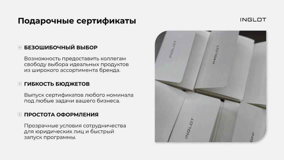 Слайд 6