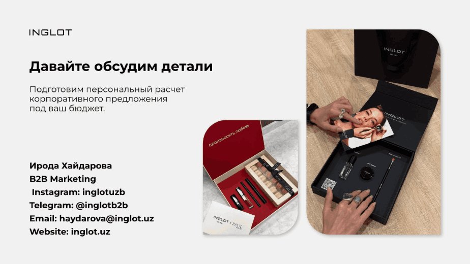 Слайд 9